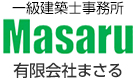 一級建築士事務所　有限会社まさる Masaru